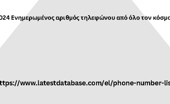 2024 Ενημερωμένος αριθμός τηλεφώνου από όλο τον κόσμο