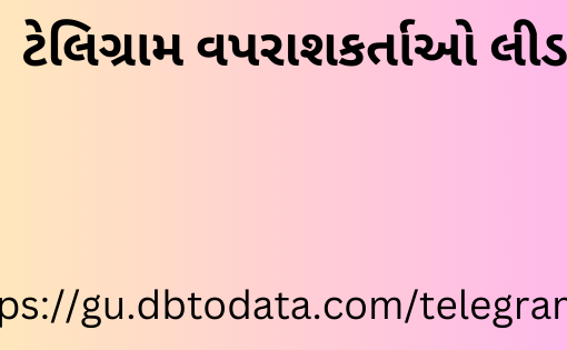 ટેલિગ્રામ વપરાશકર્તાઓ લીડ